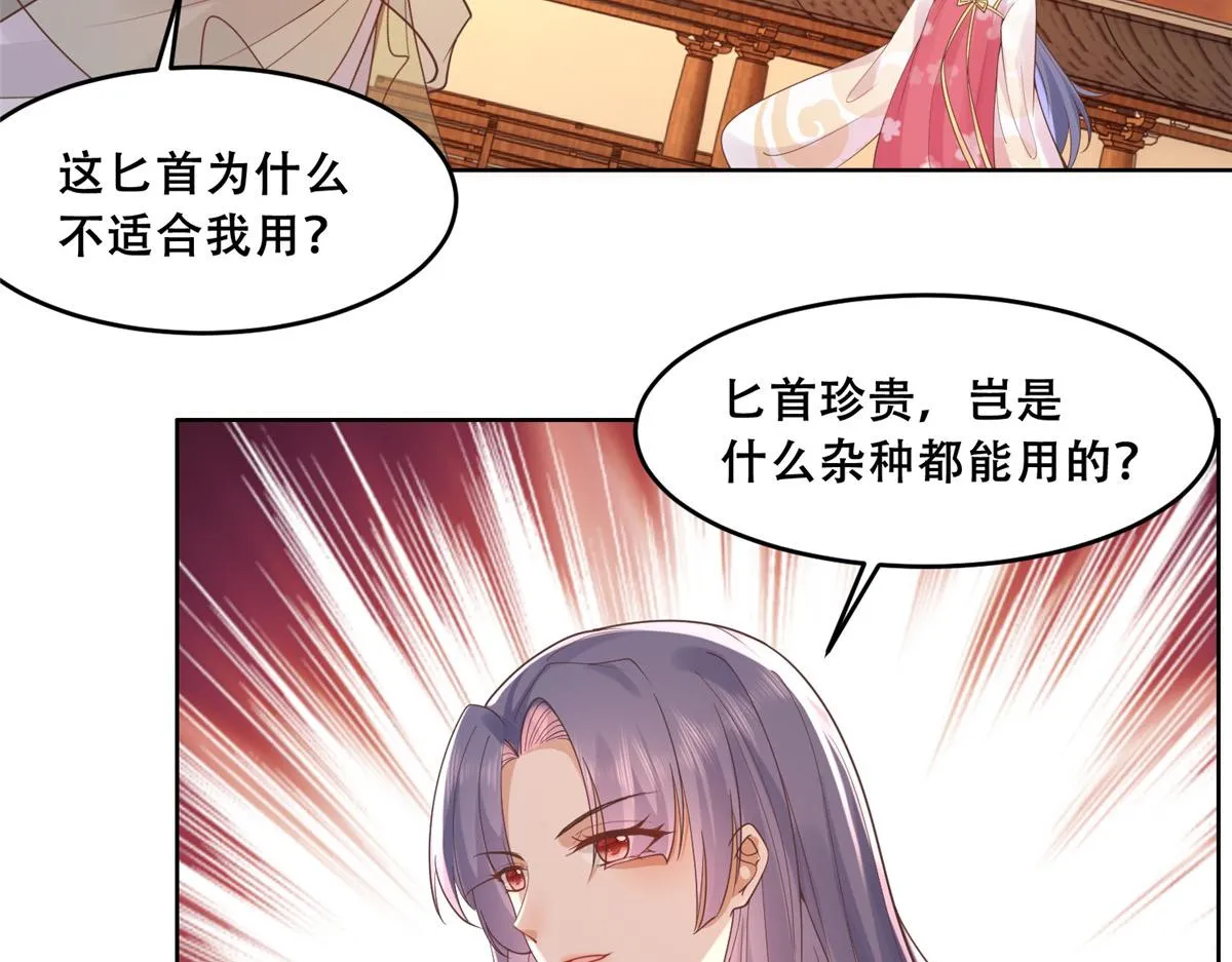 66 我就是你的解药 第7页
