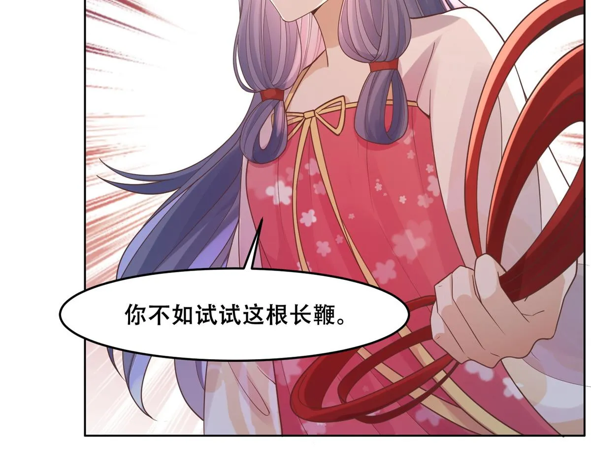 66 我就是你的解药 第9页