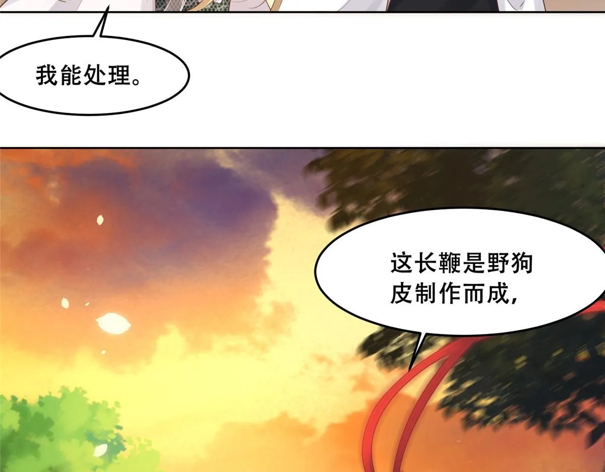 66 我就是你的解药 第12页