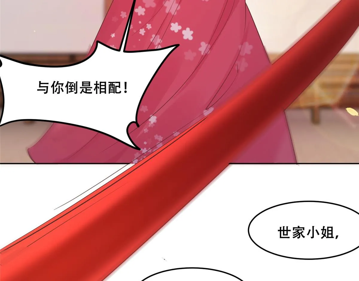 66 我就是你的解药 第15页