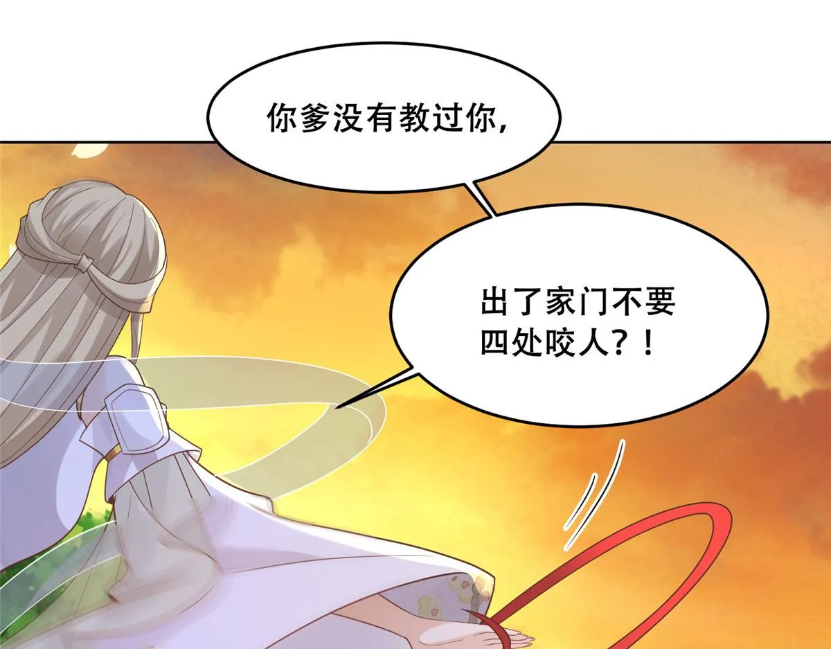 66 我就是你的解药 第18页