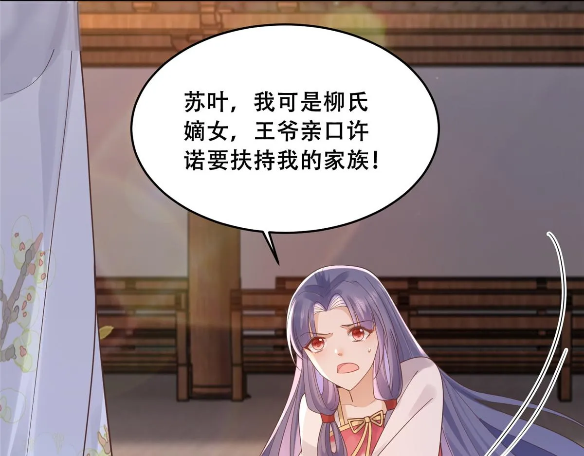 66 我就是你的解药 第21页
