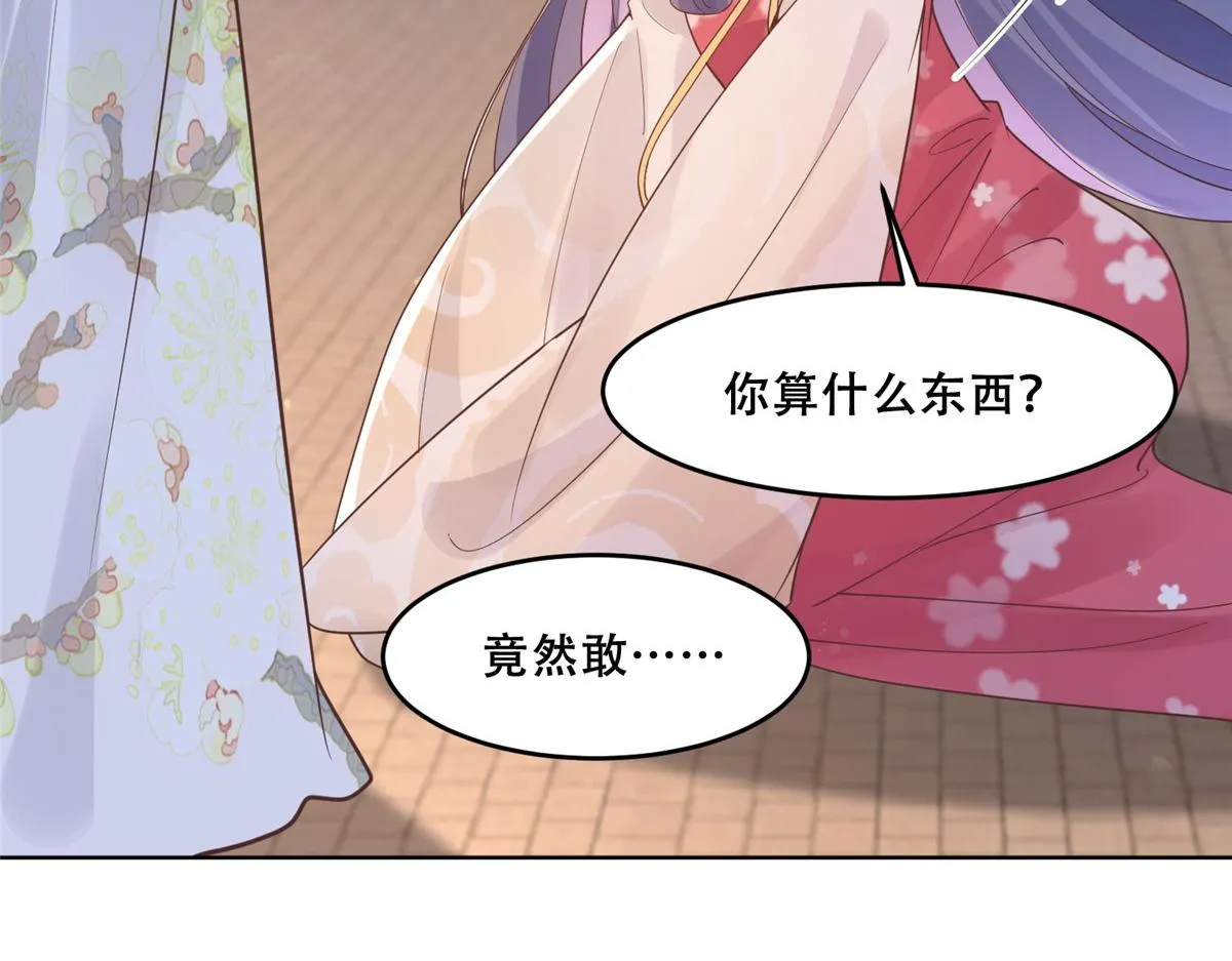 66 我就是你的解药 第22页