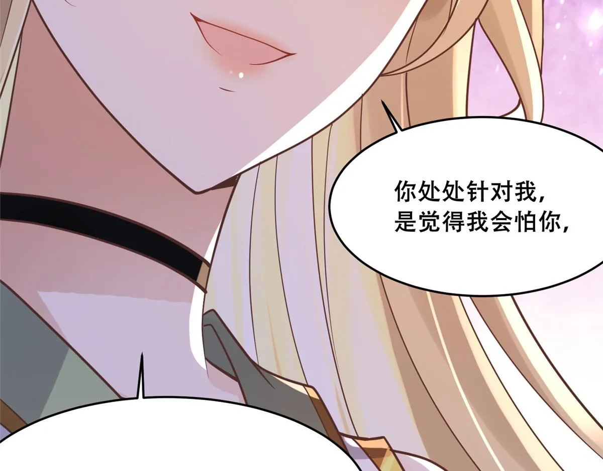 66 我就是你的解药 第28页