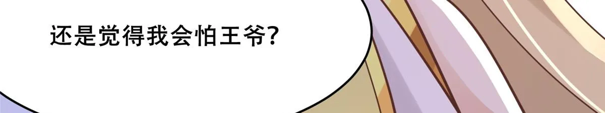 66 我就是你的解药 第29页