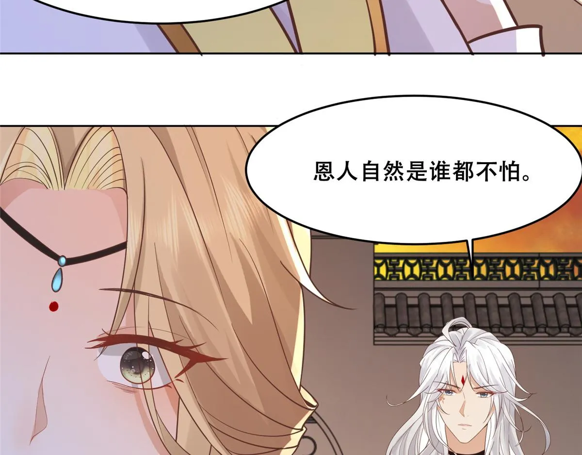66 我就是你的解药 第30页