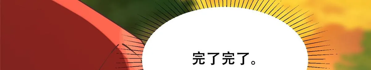 66 我就是你的解药 第32页