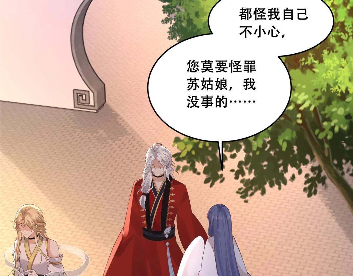 66 我就是你的解药 第36页
