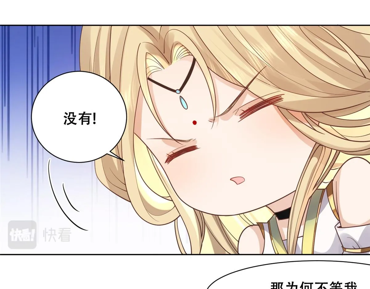 66 我就是你的解药 第48页