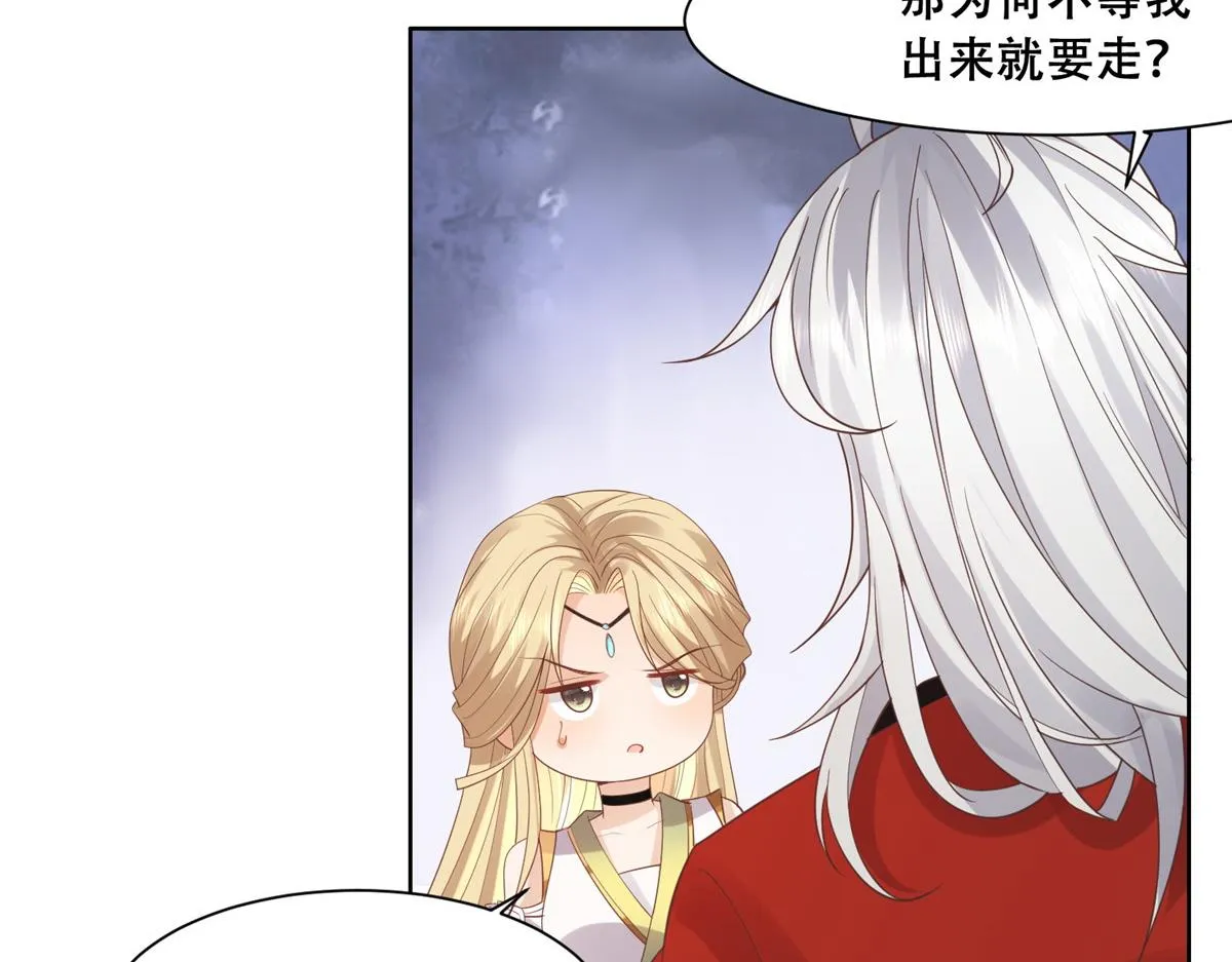 66 我就是你的解药 第49页