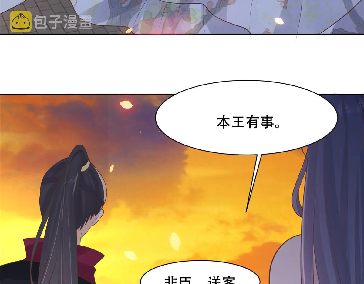 66 我就是你的解药 第55页