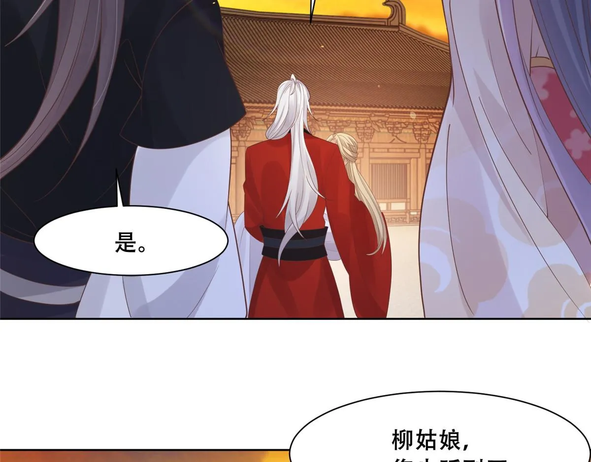 66 我就是你的解药 第57页