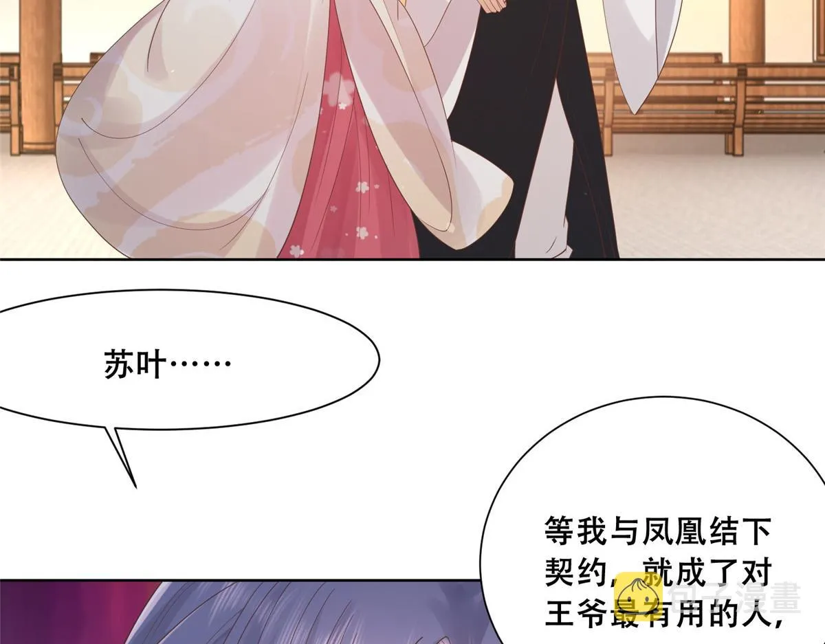 66 我就是你的解药 第60页