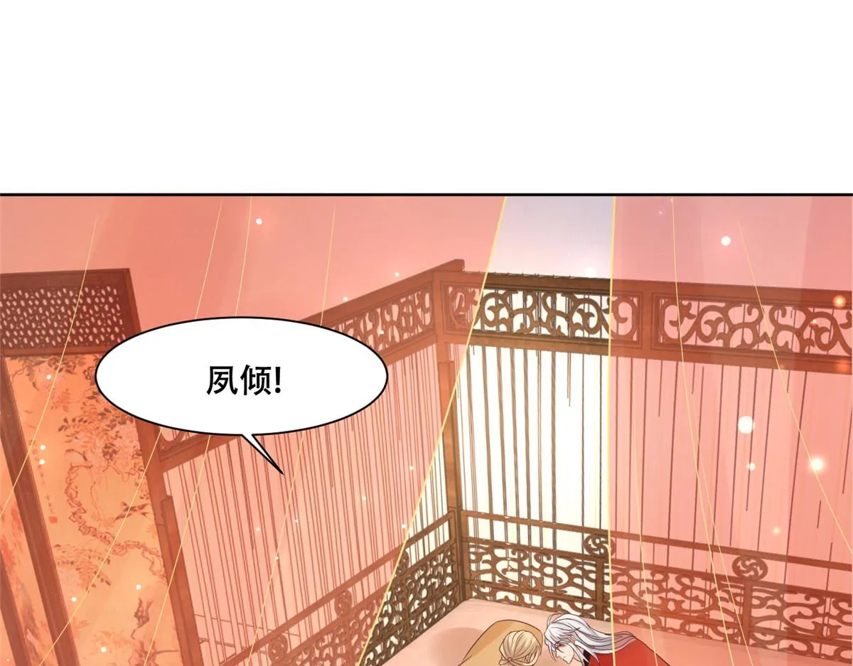 66 我就是你的解药 第66页
