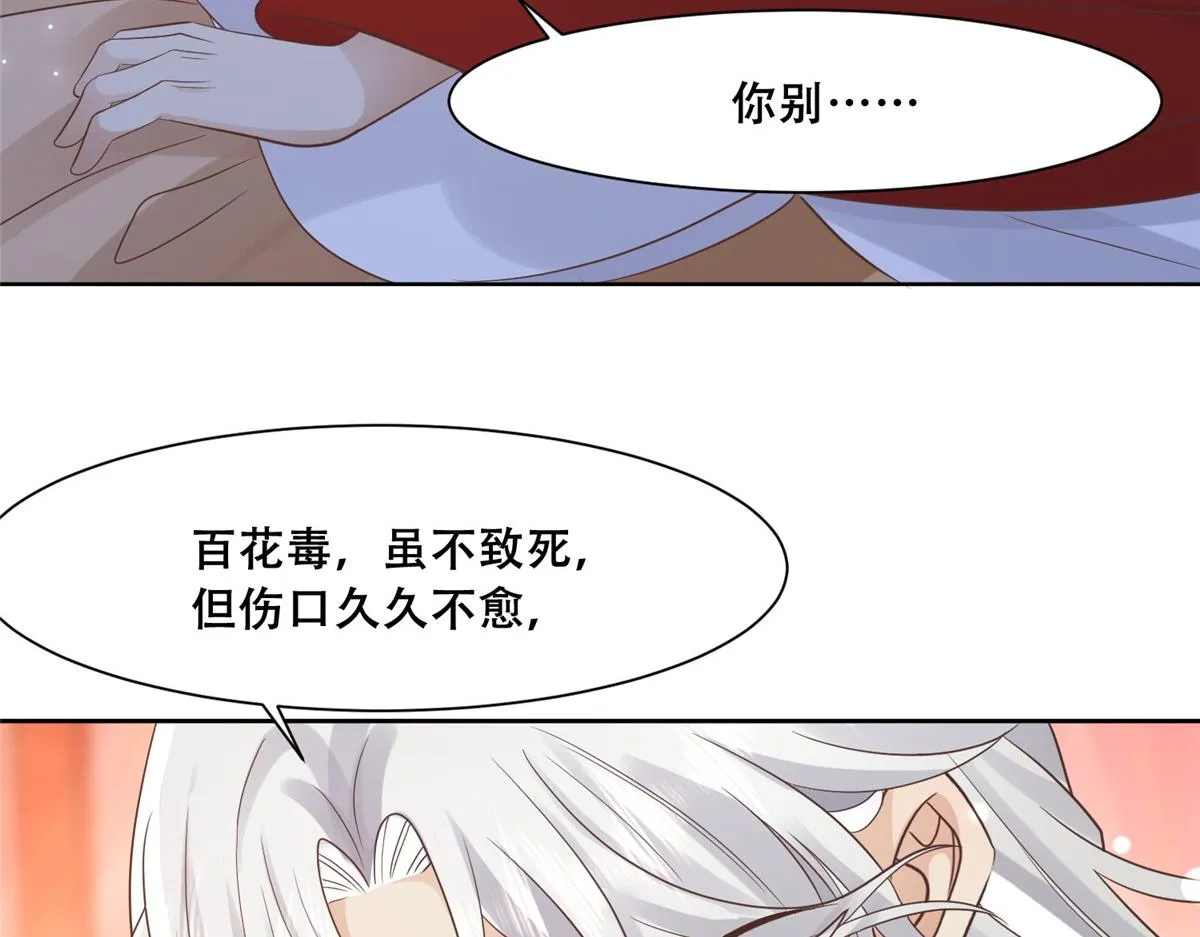 66 我就是你的解药 第71页
