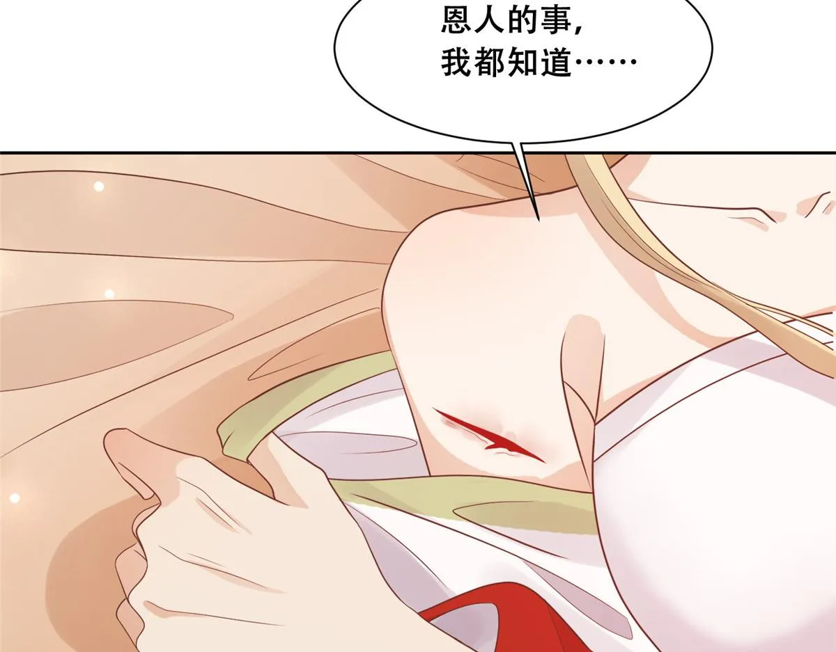 66 我就是你的解药 第76页