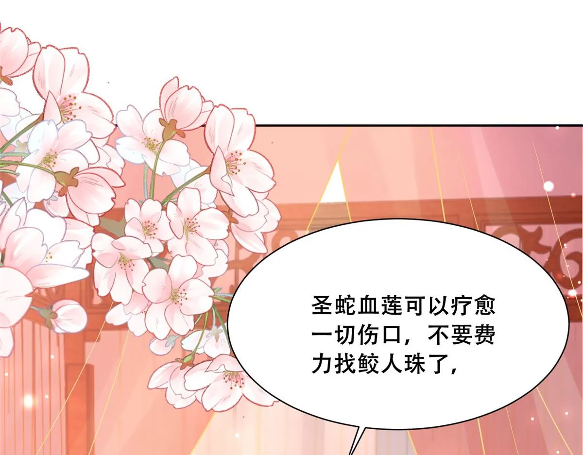 66 我就是你的解药 第79页