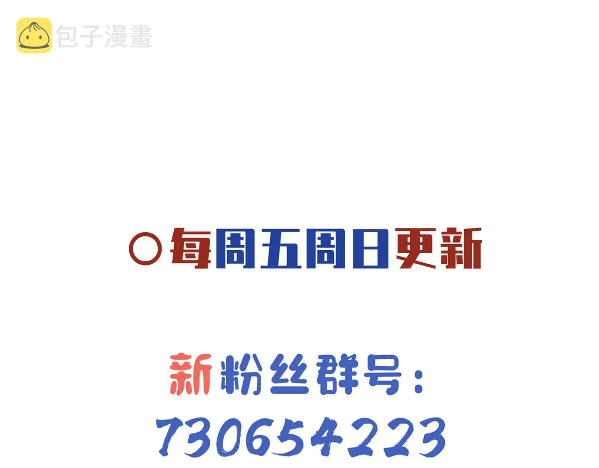 66 我就是你的解药 第88页
