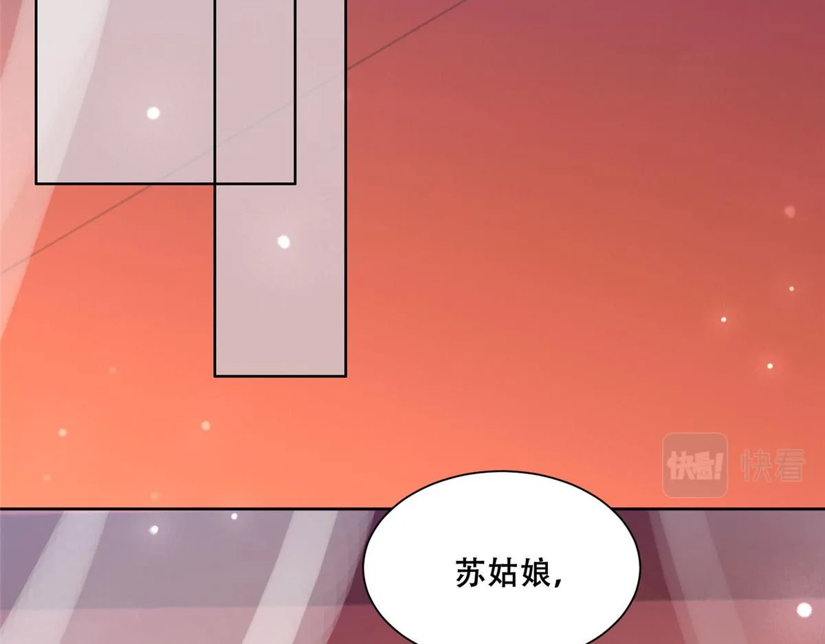 65 就此别过，想都别想 第7页