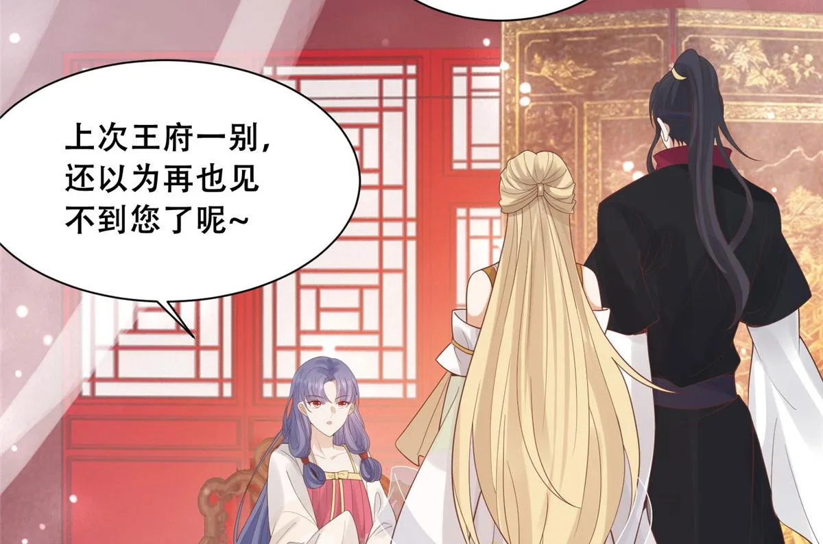 65 就此别过，想都别想 第8页