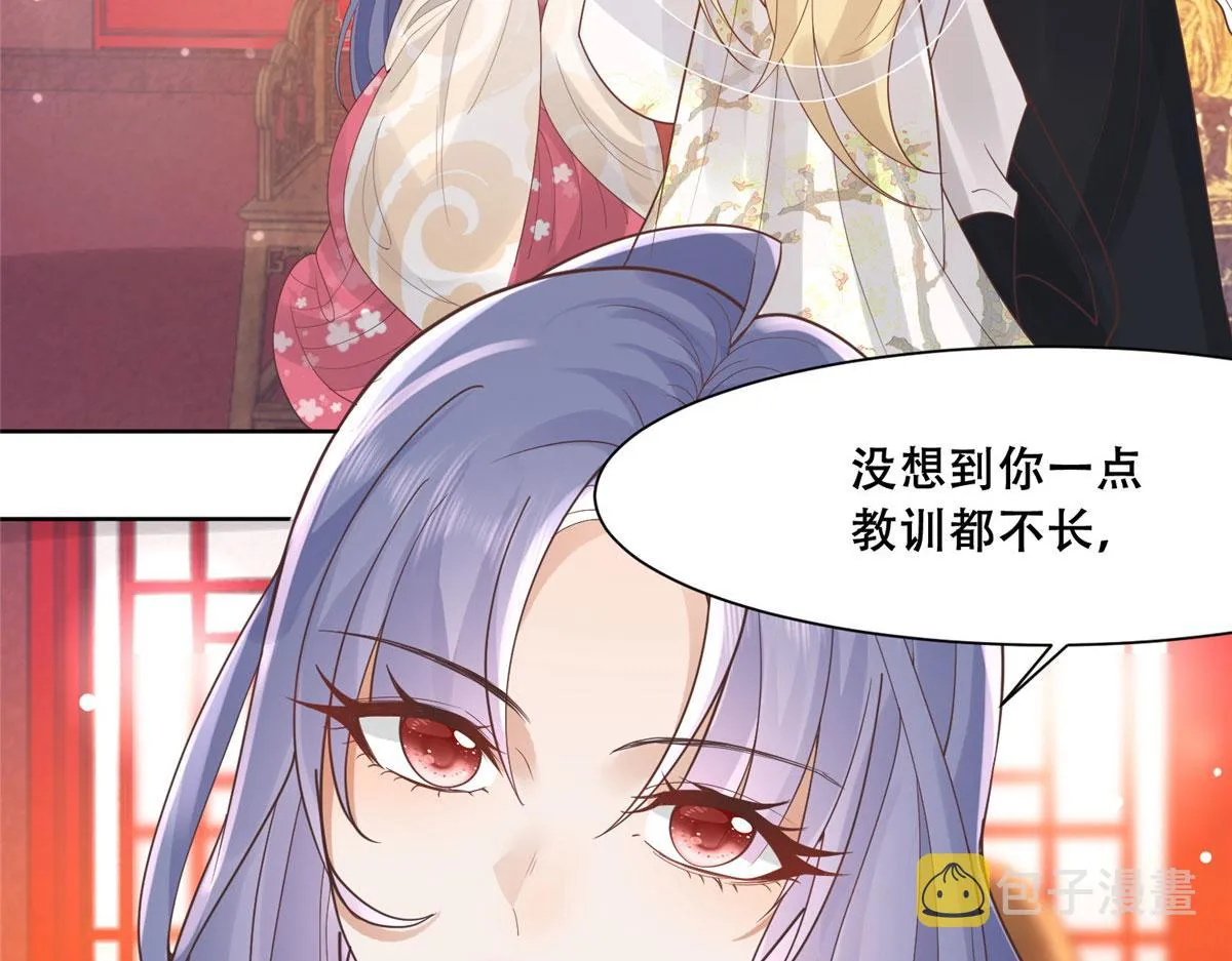 65 就此别过，想都别想 第9页