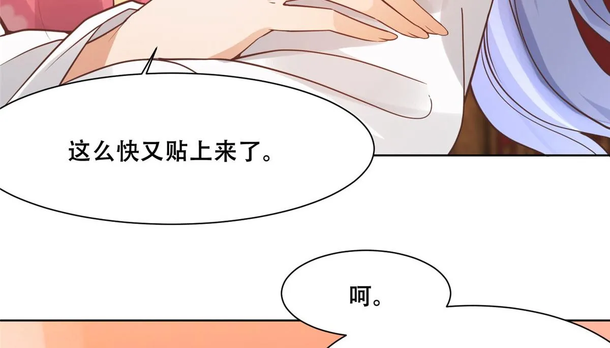 65 就此别过，想都别想 第11页