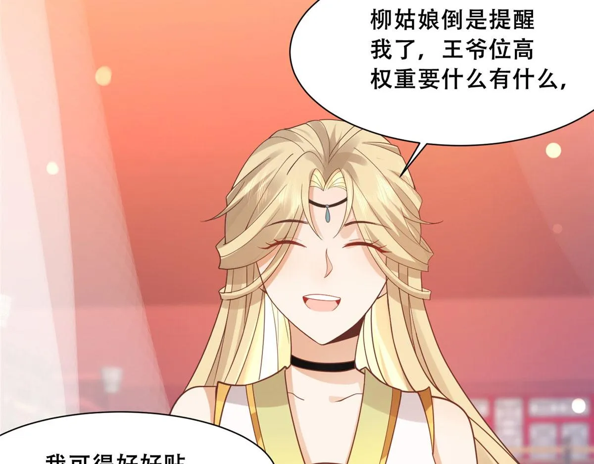 65 就此别过，想都别想 第12页