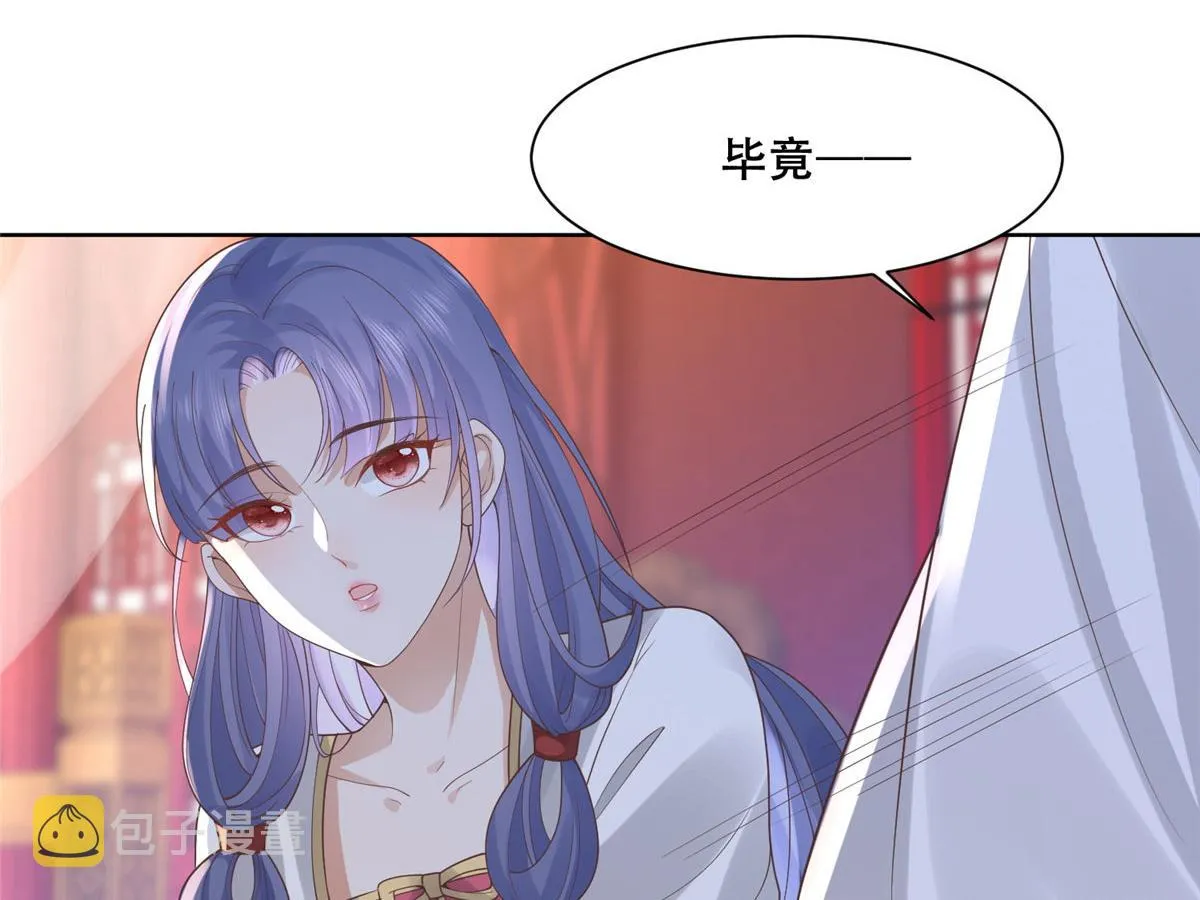 65 就此别过，想都别想 第14页