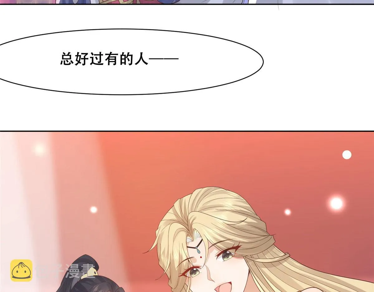 65 就此别过，想都别想 第15页