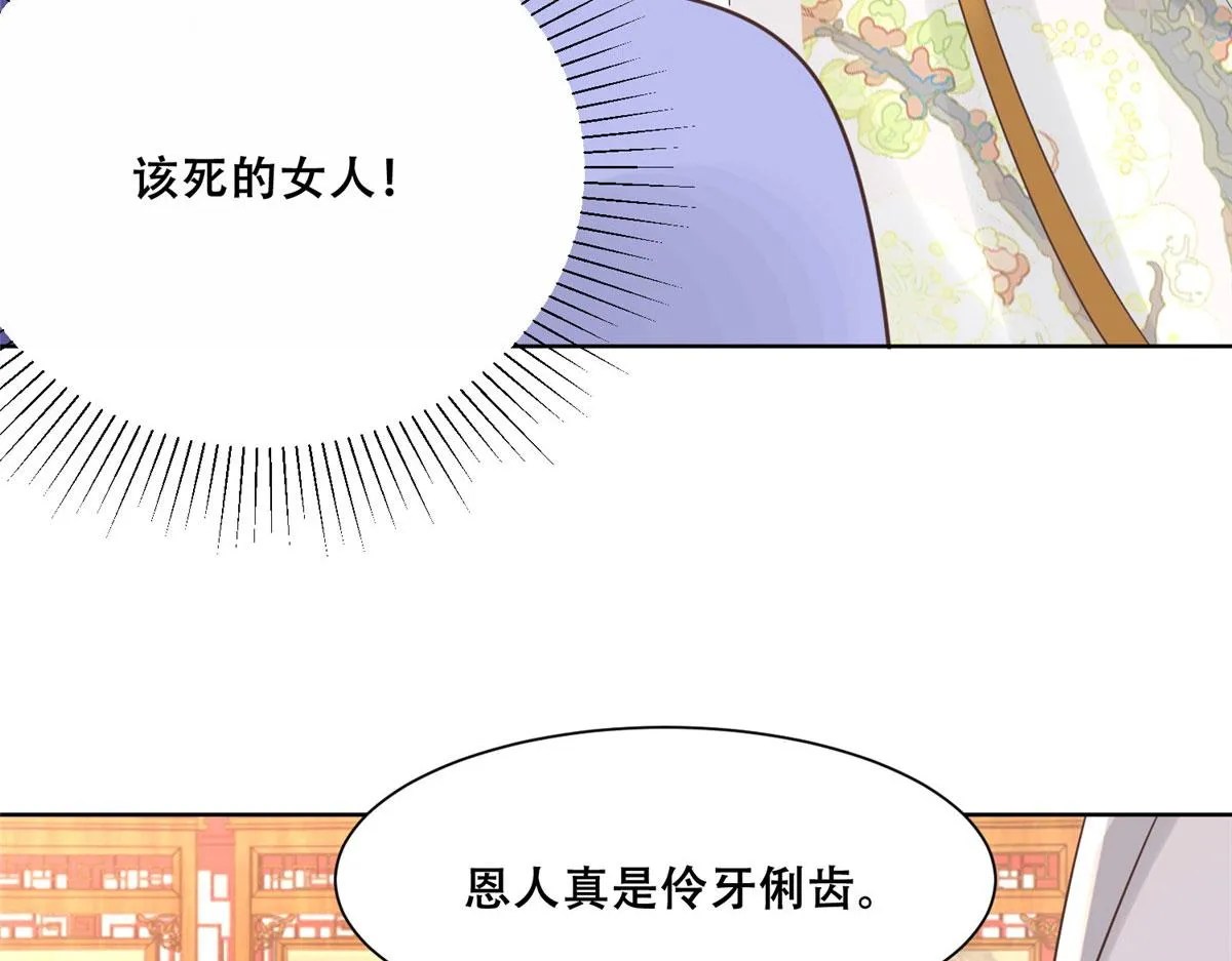 65 就此别过，想都别想 第18页