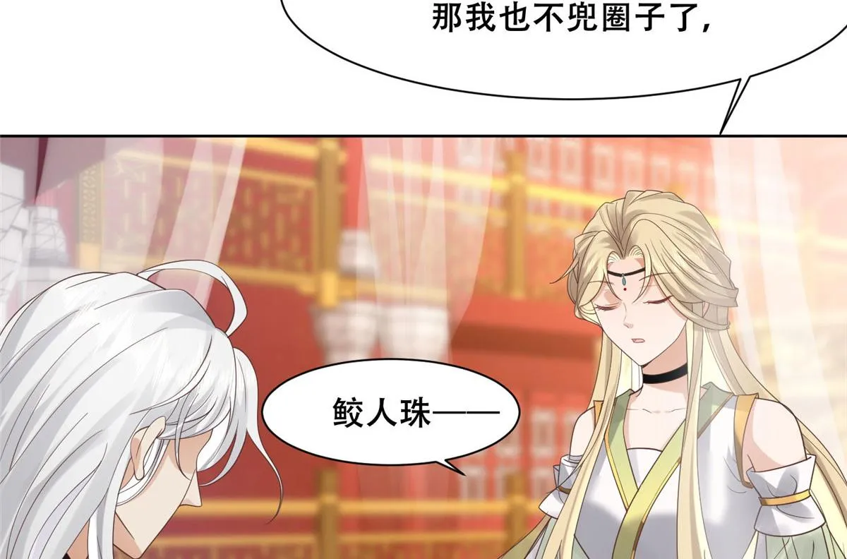 65 就此别过，想都别想 第20页
