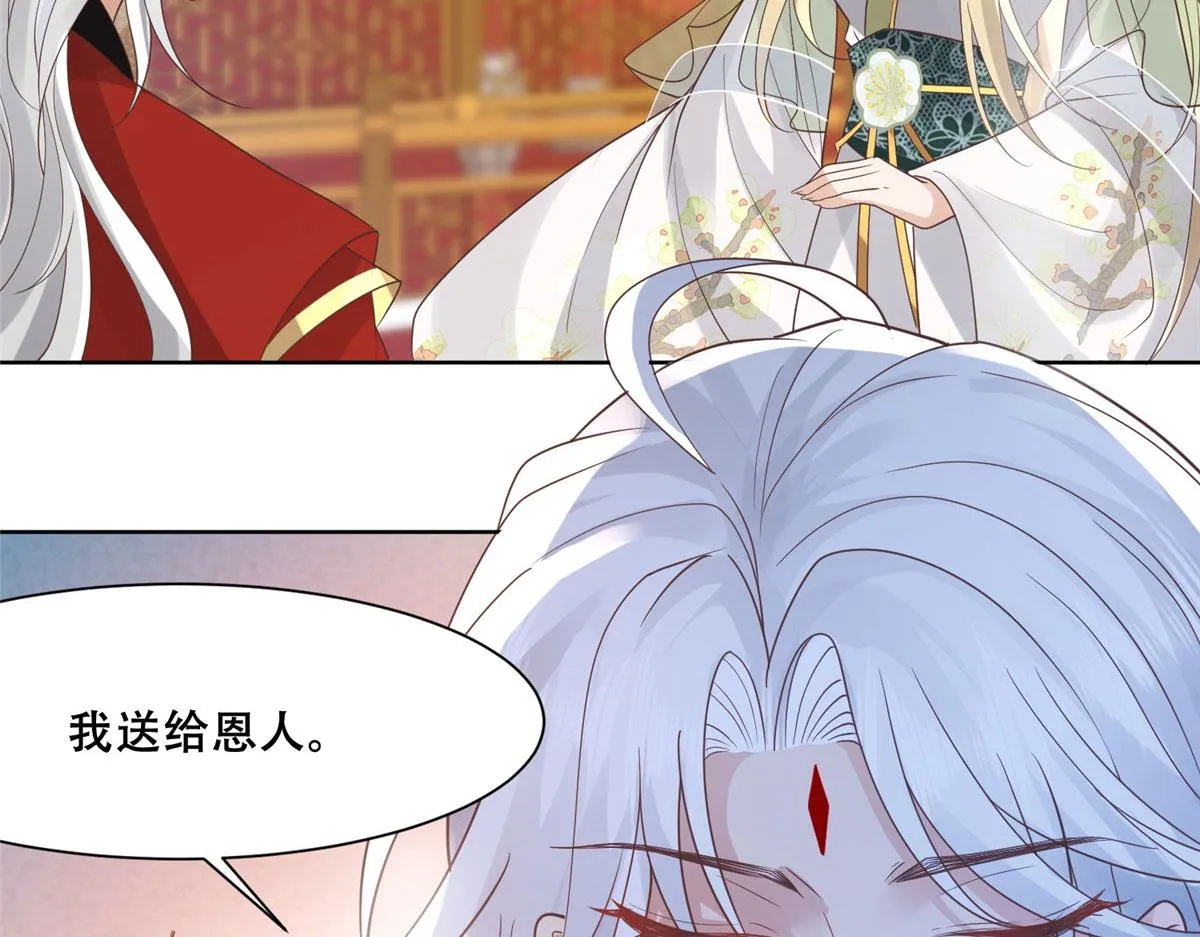 65 就此别过，想都别想 第21页