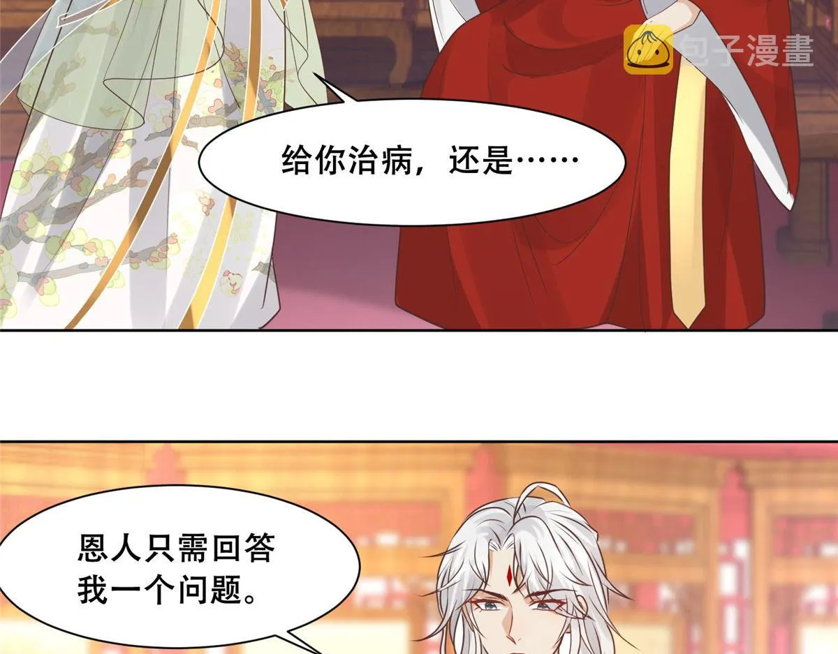 65 就此别过，想都别想 第25页
