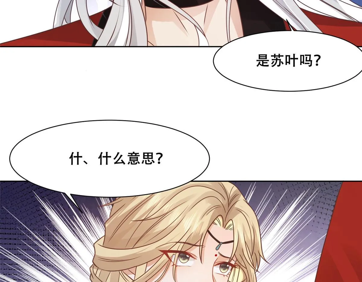 65 就此别过，想都别想 第28页