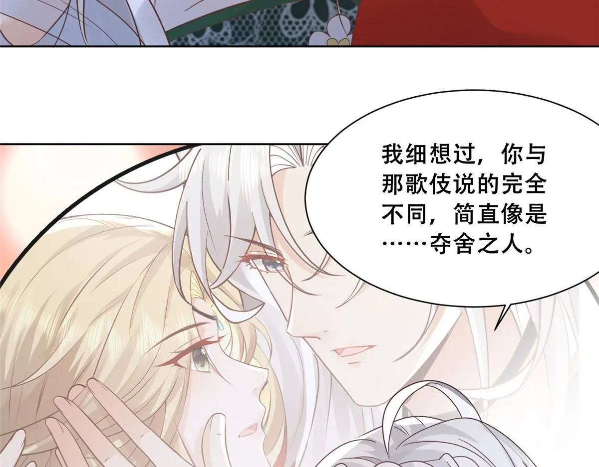 65 就此别过，想都别想 第30页