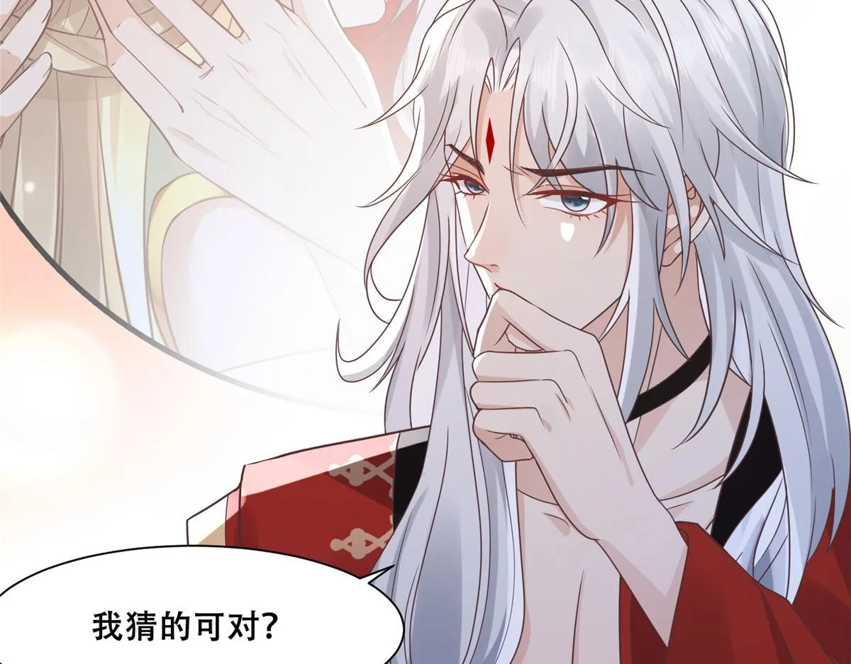 65 就此别过，想都别想 第31页