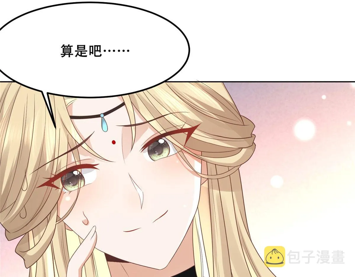 65 就此别过，想都别想 第33页