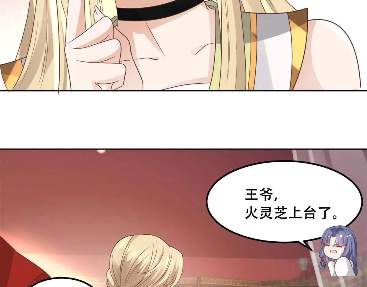 65 就此别过，想都别想 第34页