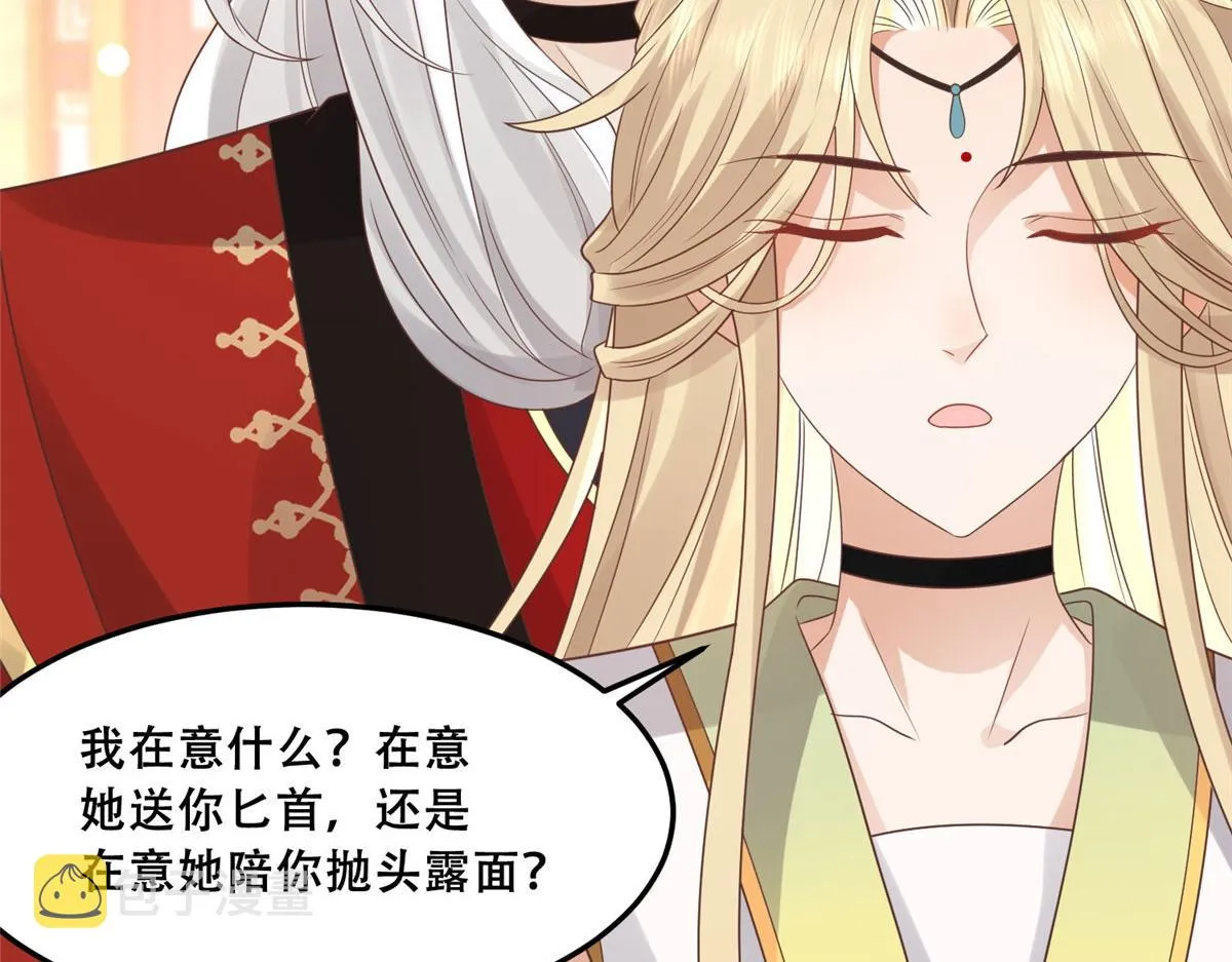 65 就此别过，想都别想 第37页
