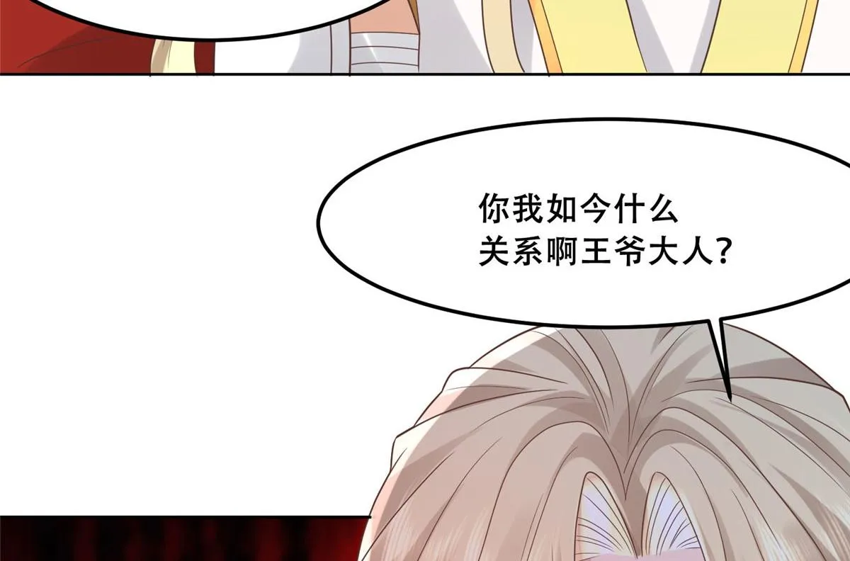 65 就此别过，想都别想 第38页