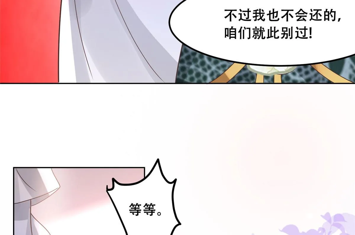 65 就此别过，想都别想 第41页