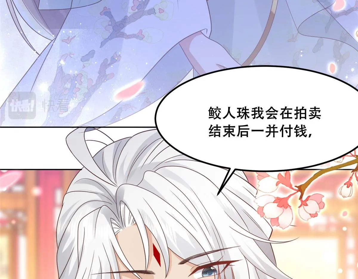 65 就此别过，想都别想 第45页