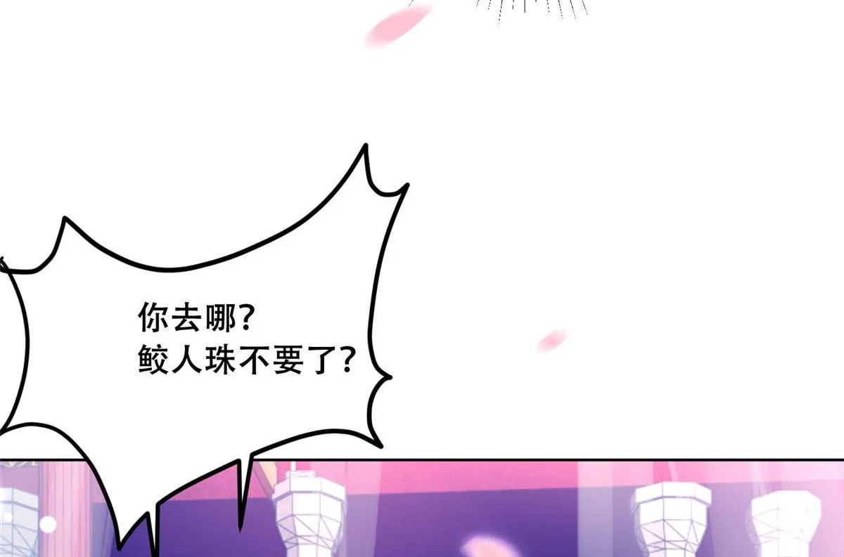 65 就此别过，想都别想 第50页
