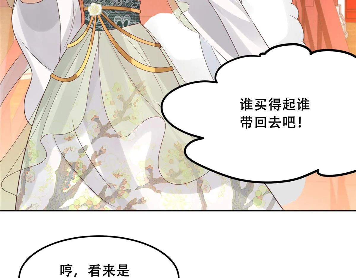 65 就此别过，想都别想 第52页