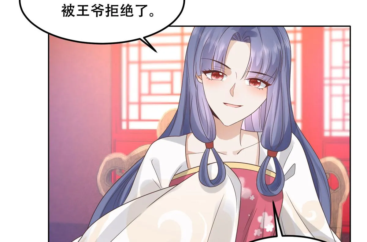 65 就此别过，想都别想 第53页