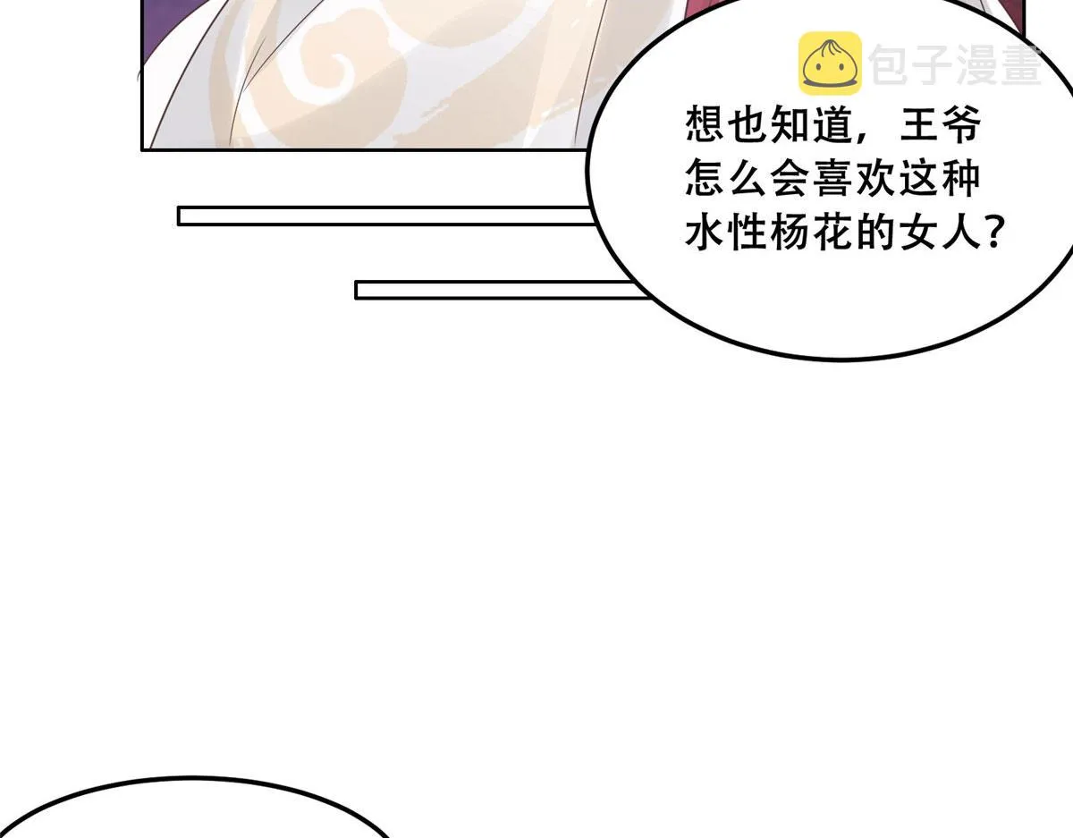 65 就此别过，想都别想 第54页