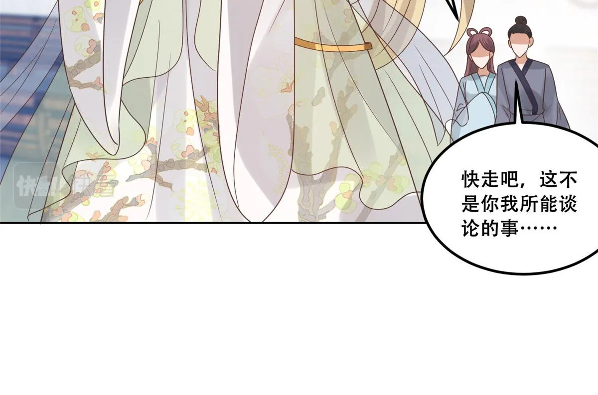 65 就此别过，想都别想 第59页