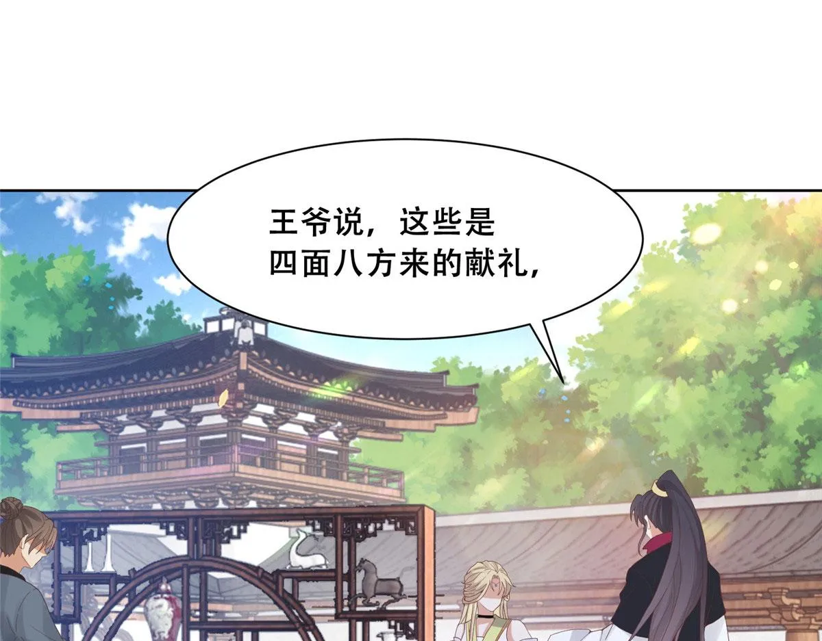 65 就此别过，想都别想 第60页