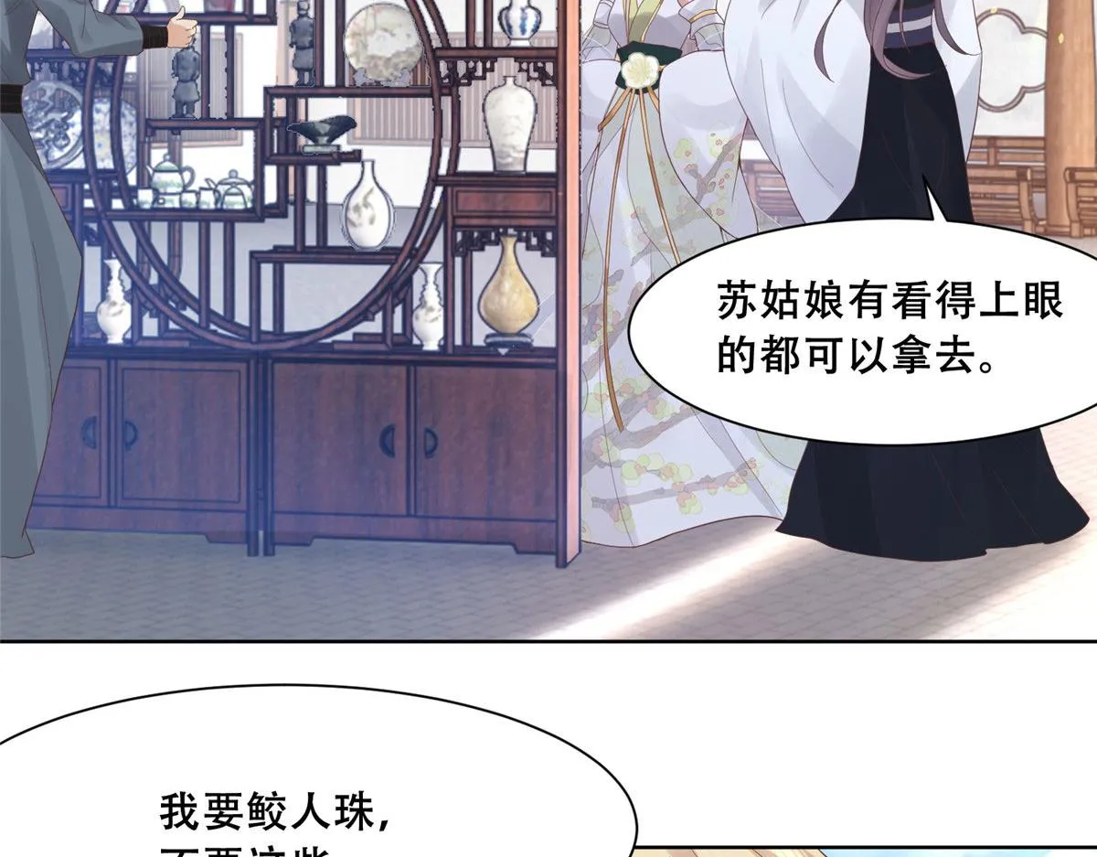 65 就此别过，想都别想 第61页