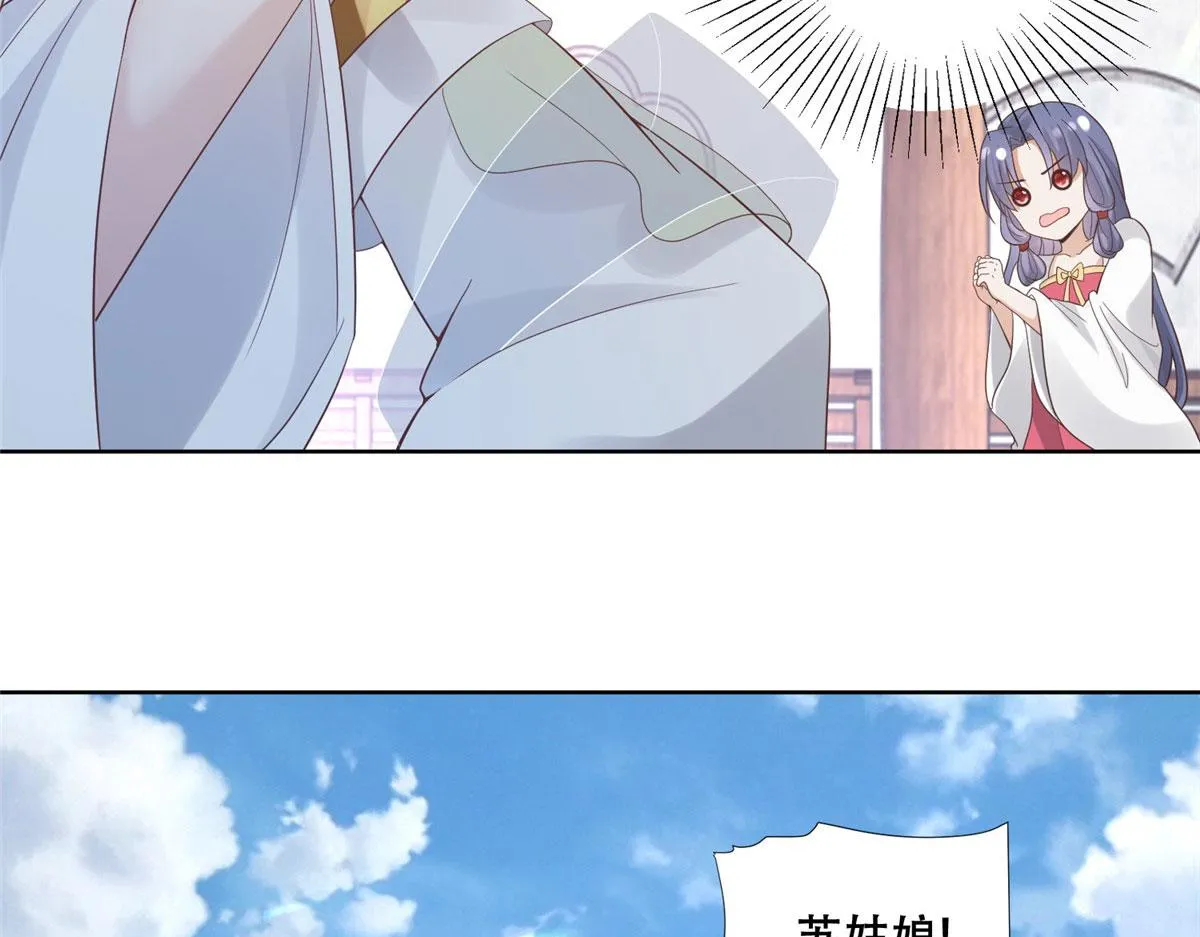 65 就此别过，想都别想 第66页
